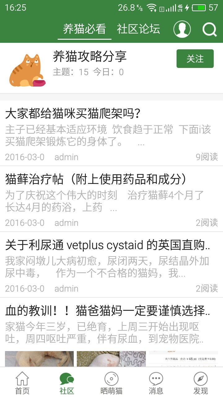 喵喵咪咪v12.3.6截图4