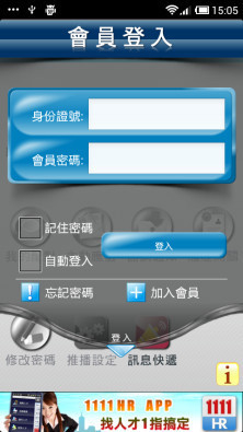 1111 工作特搜v3.3.11截图2