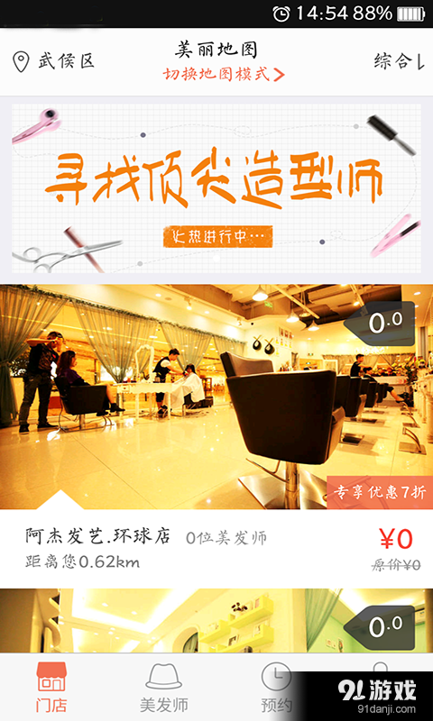 美丽地图v1.5.5截图2