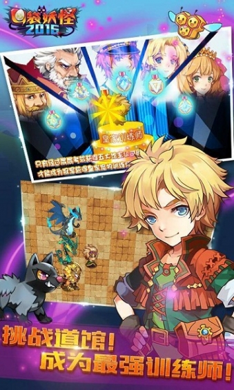 口袋妖怪2016正式版v1.3.6截图5