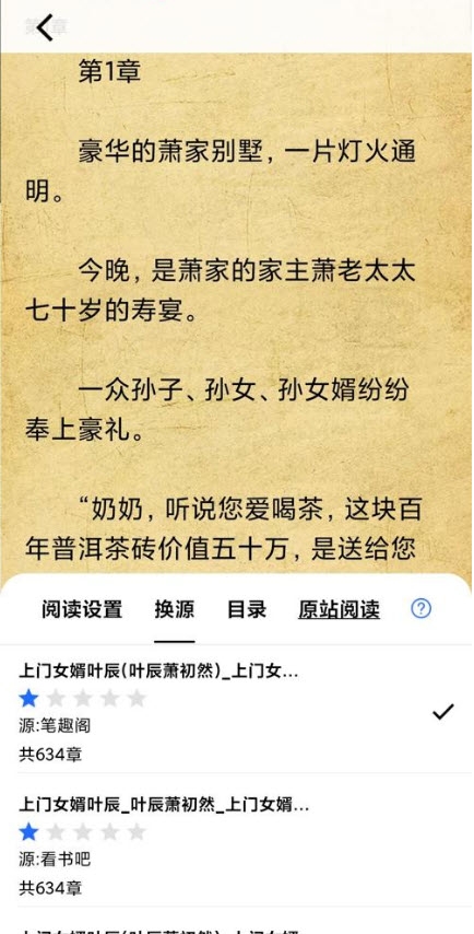 有读清爽版v1.16截图3