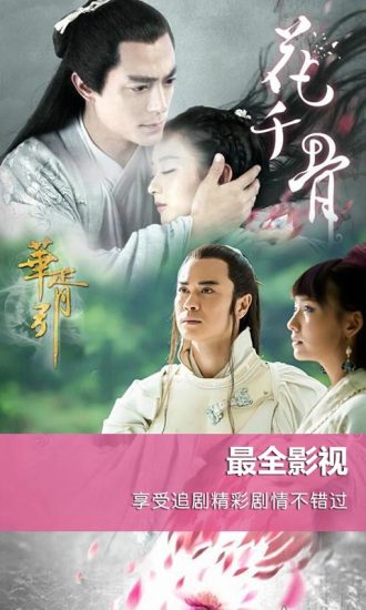 电影万能播放器v1.6截图4