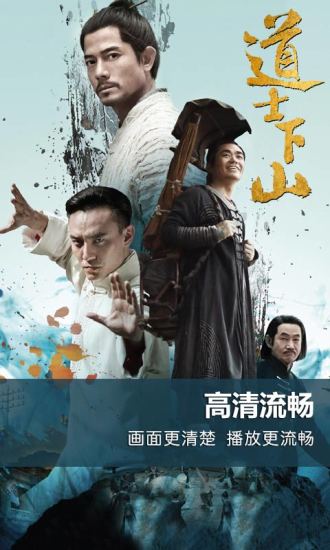 电影万能播放器v1.6截图3