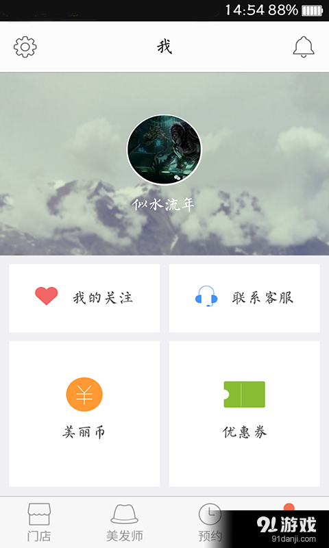 美丽地图v1.5.5截图4