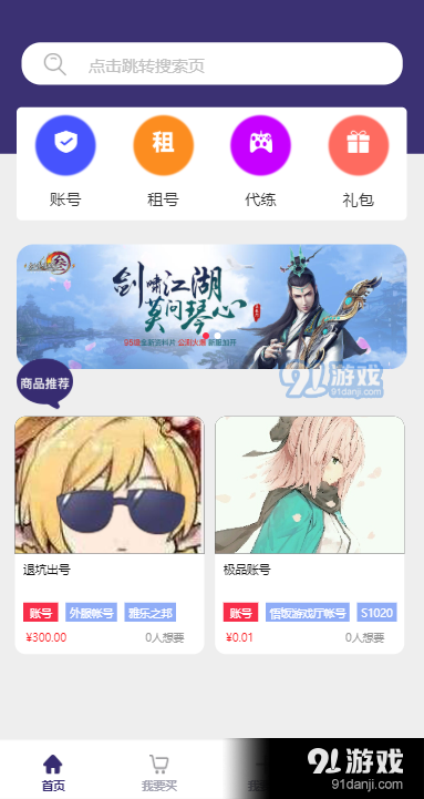 淘号么v1.3.14截图1