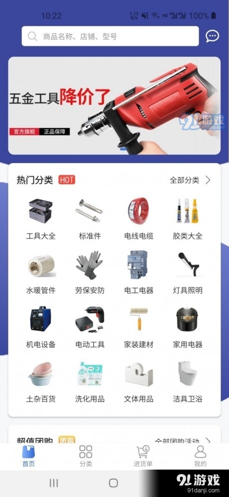 多麦五金商城v1.3.5截图2