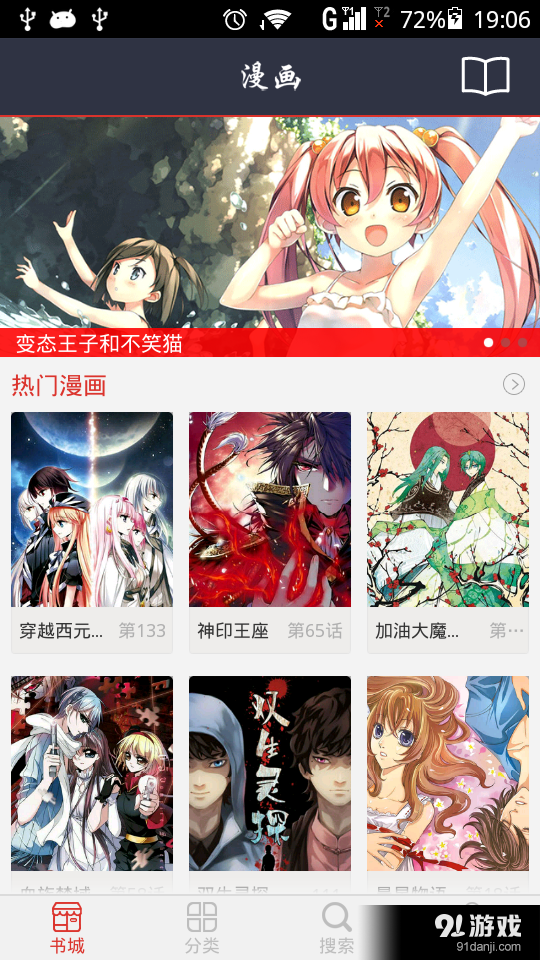 动漫大全吧v4.4.7截图1