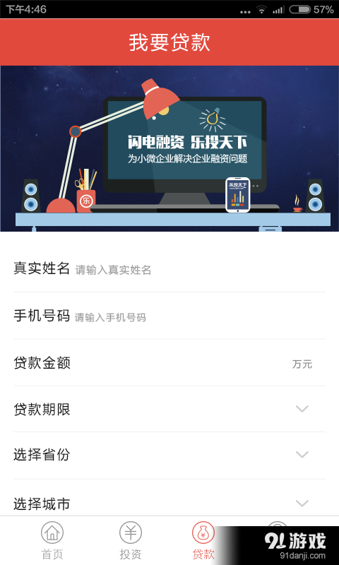 理财乐钱包v3.8截图3