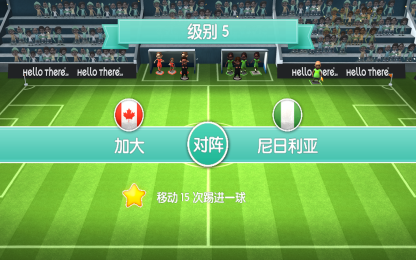 女足世界杯v1.7截图3