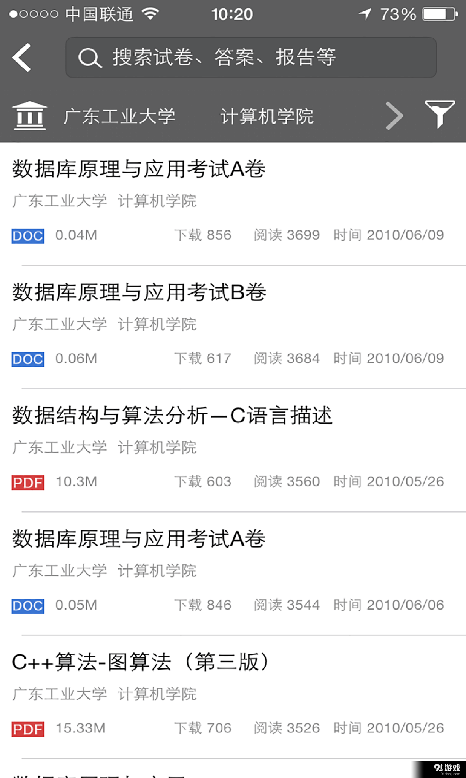 师兄帮帮作业v4.0.9截图5