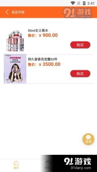 云开铺v1.7截图2