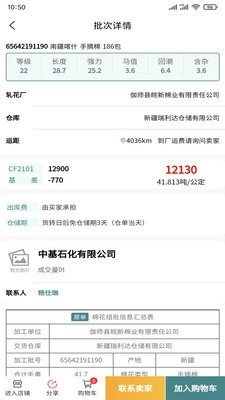 中棉网v1.3.4截图3