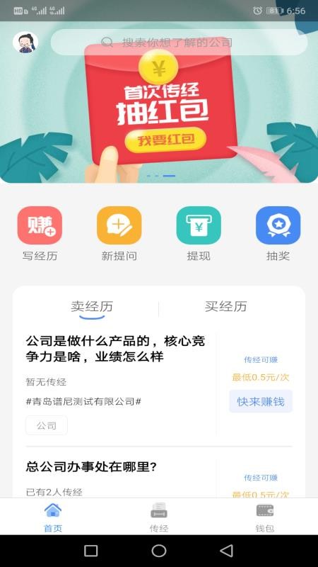 传经v1.5截图1