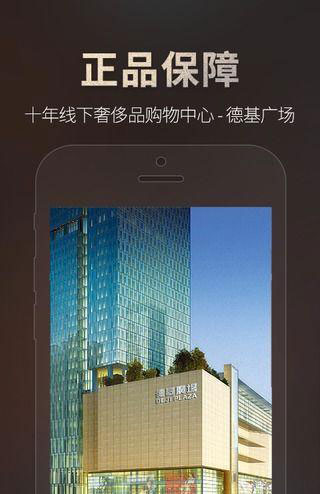 德基在线v1.4.6截图4