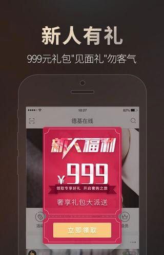 德基在线v1.4.6截图1