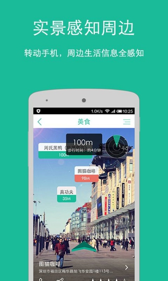 随便走v6.6.16截图2