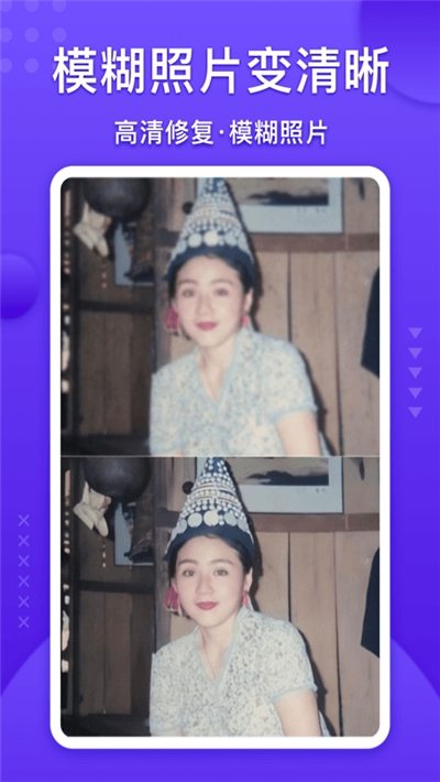 照片修复宝appv1.4.4截图4