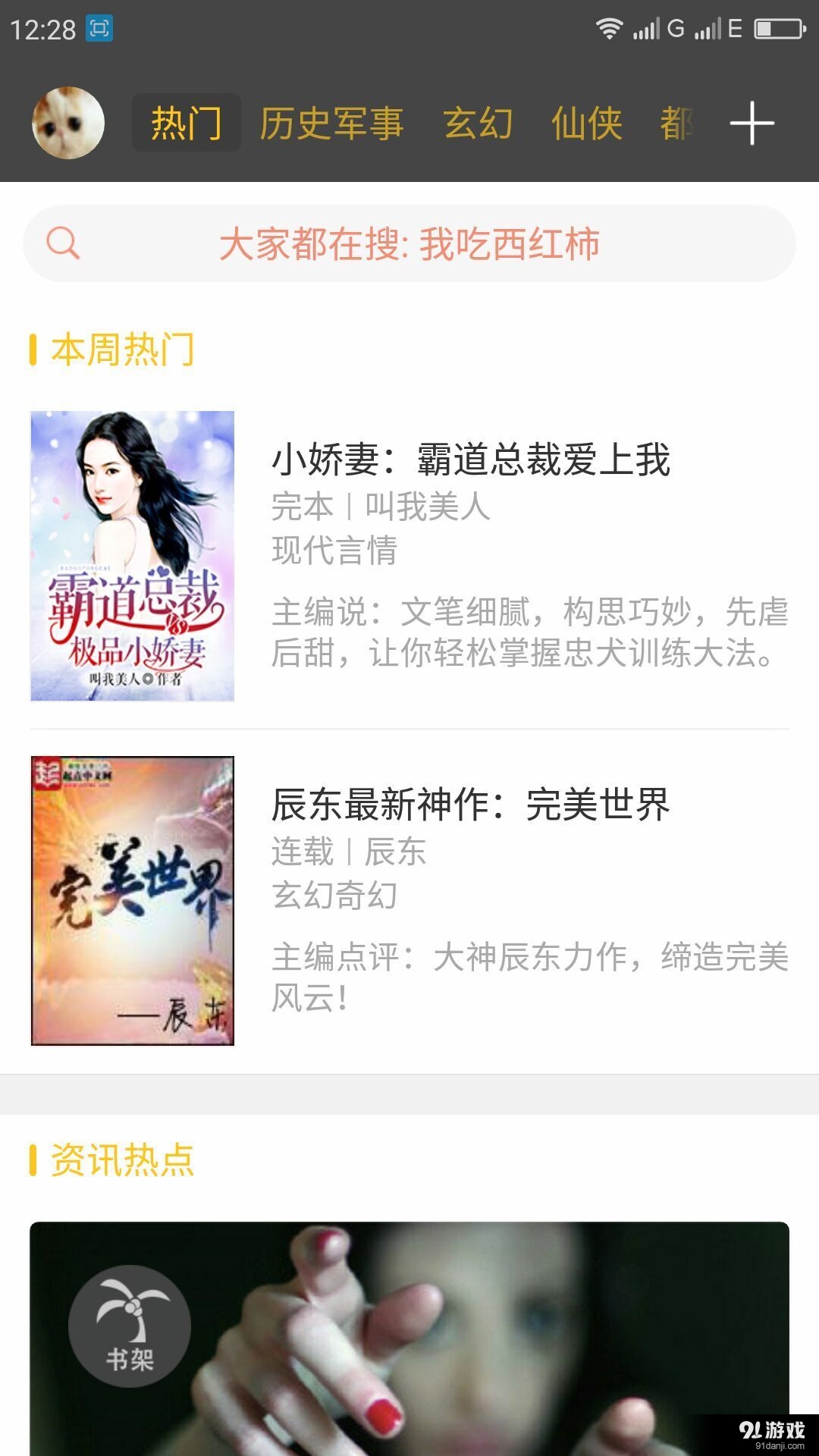 猩猩阅读v1.8截图4