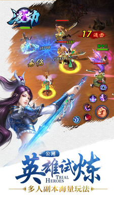 渡劫手游v1.9.4截图1