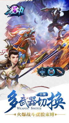 渡劫手游v1.9.4截图2