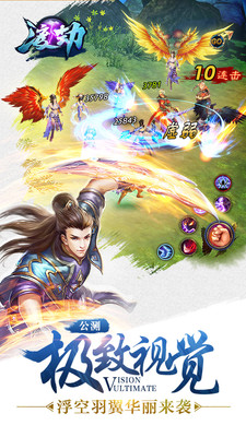 渡劫手游v1.9.4截图5