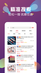 高佣快报v1.11.6截图3