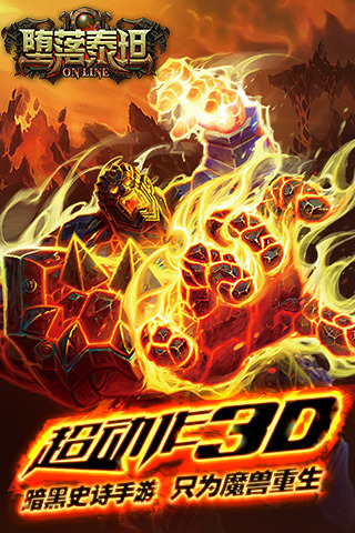 堕落泰坦v1.4.9截图2