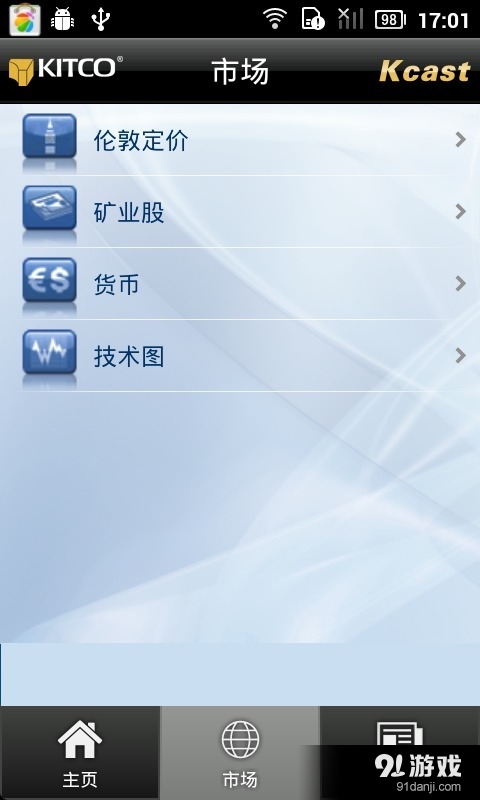 Gold Live™v2.6.9截图2