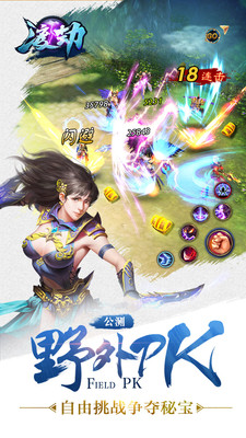 渡劫手游v1.9.4截图4