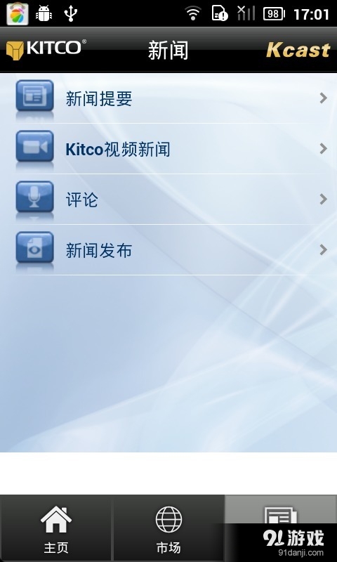 Gold Live™v2.6.9截图3