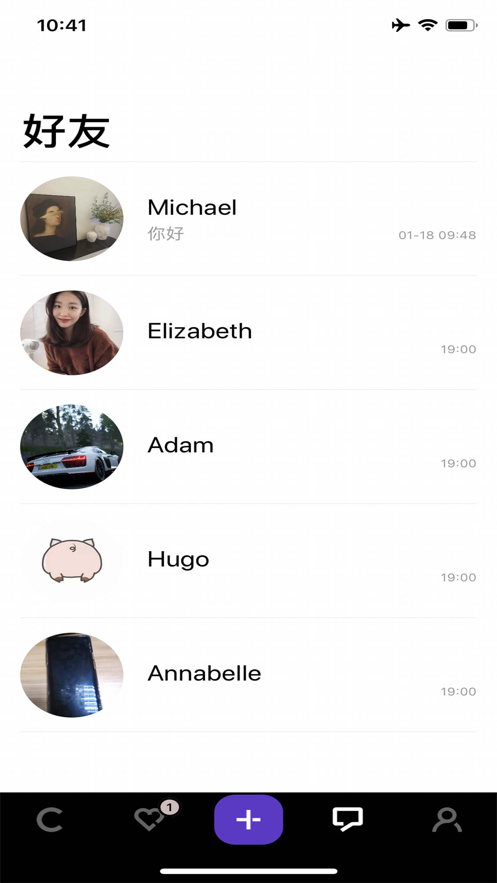 契合社交v1.8截图2