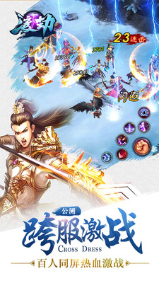 渡劫手游v1.9.4截图3