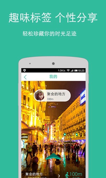 随便走v6.6.16截图3