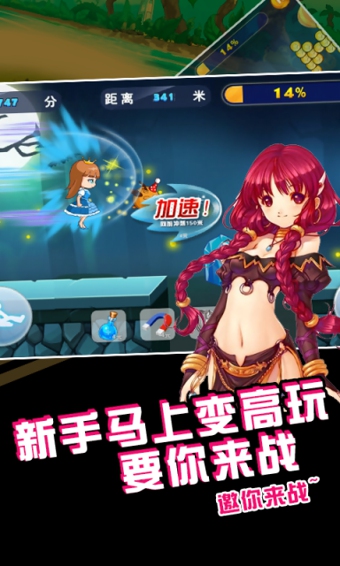 快跑大王v1.10截图4