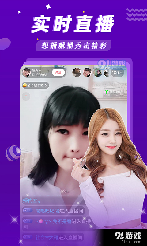 千梦直播手机版v1.1.4截图2