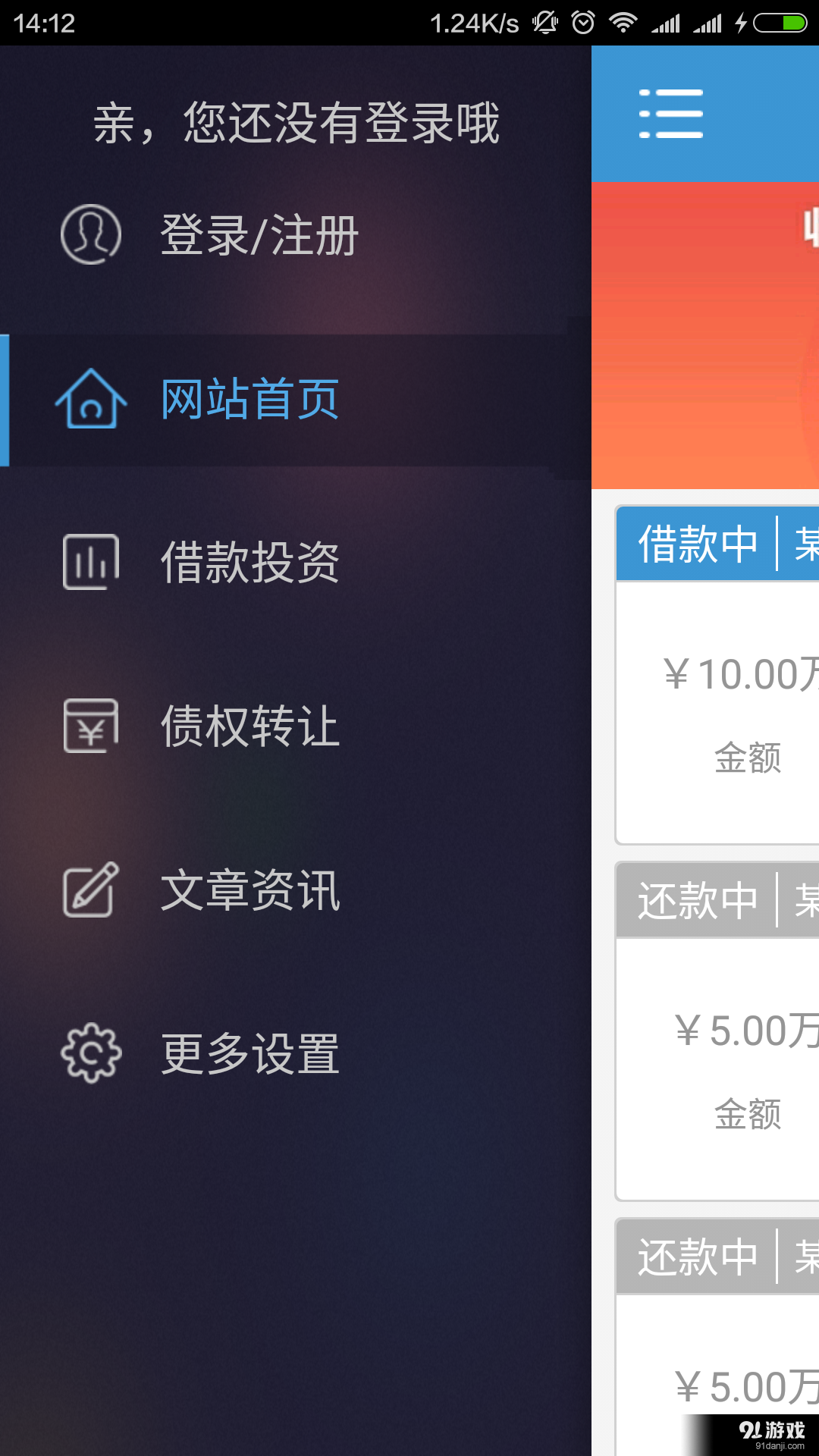 融信壹百v1.21截图1