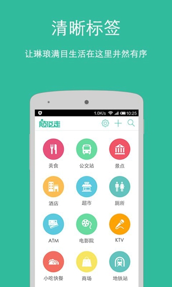 随便走v6.6.16截图4