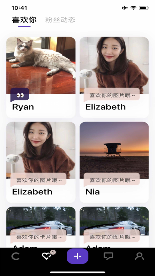 契合社交v1.8截图3