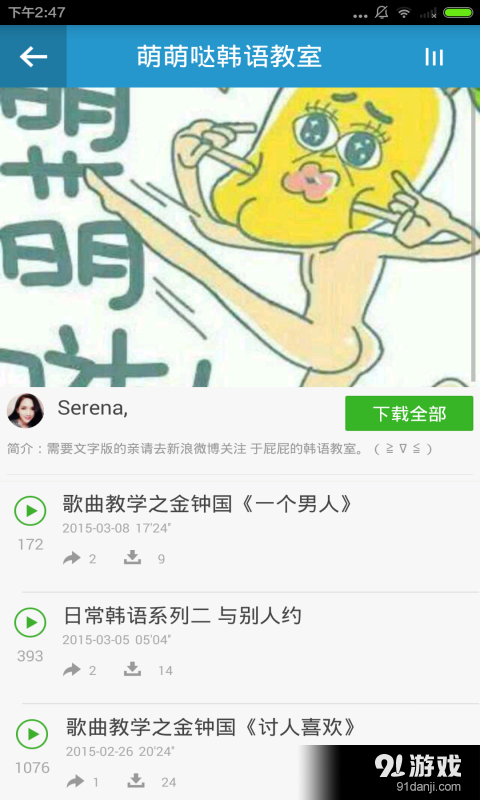 韩语学习神器v2.8.3截图5