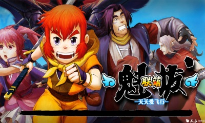 魁拔联萌v1.8截图4