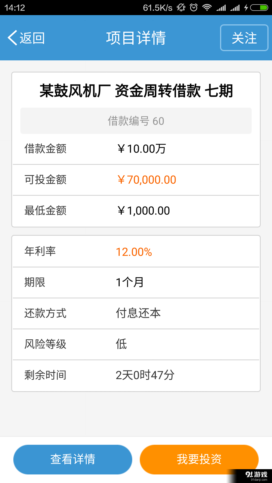 融信壹百v1.21截图3