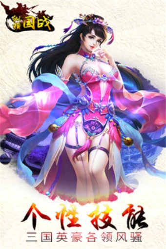 纵横国战v1.3.4截图2