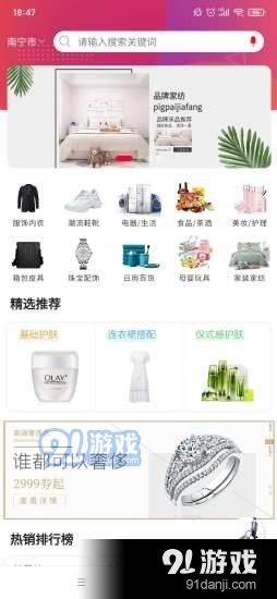 米乐百业v0.7.9截图3