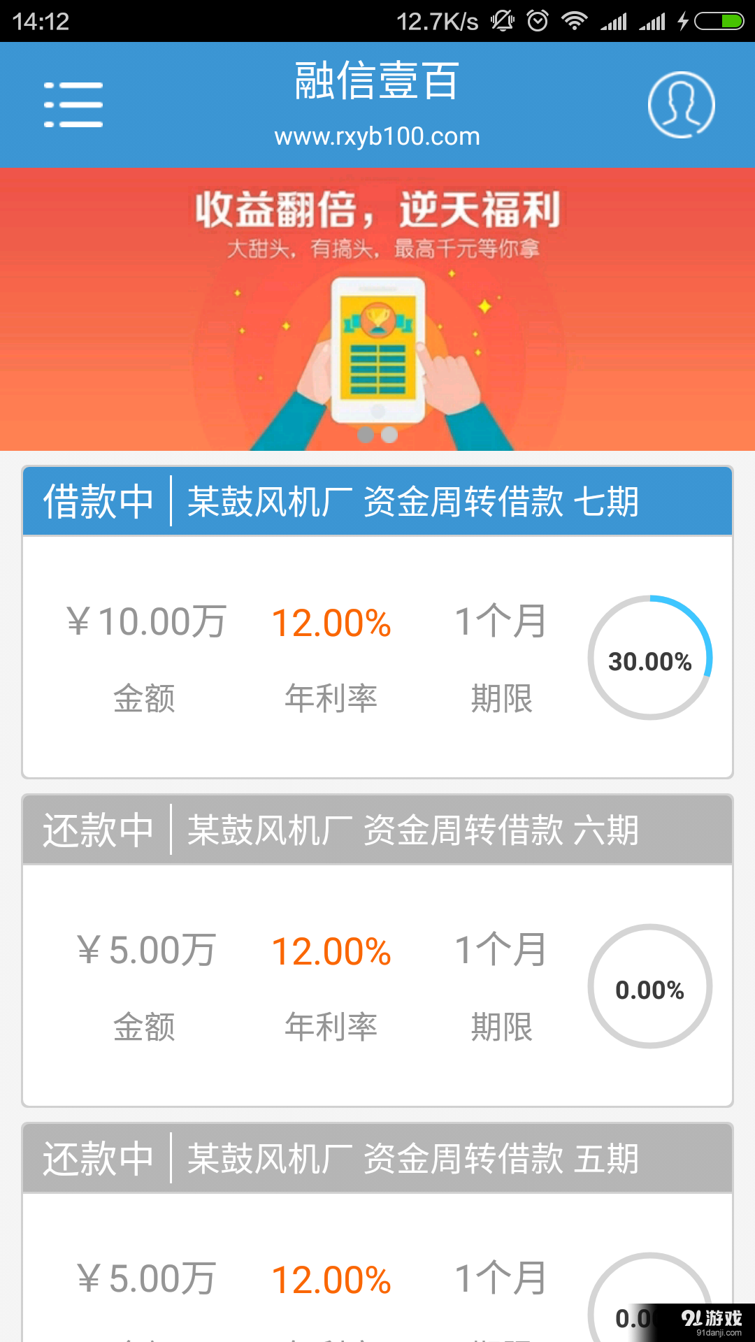 融信壹百v1.21截图2