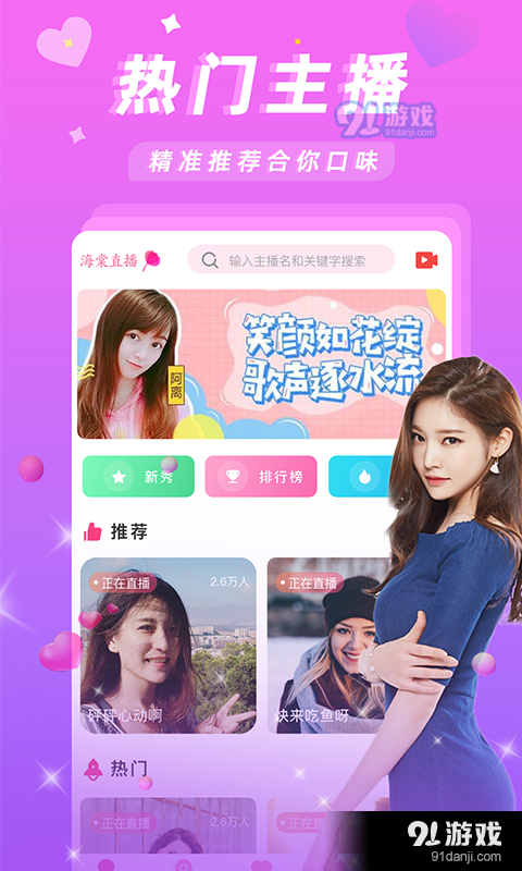 千梦直播手机版v1.1.4截图3