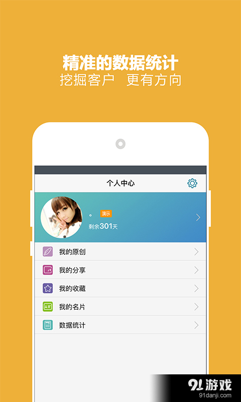 微脸v3.3.6截图4