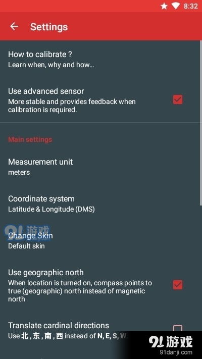 只是一个罗盘v3.2.11截图4