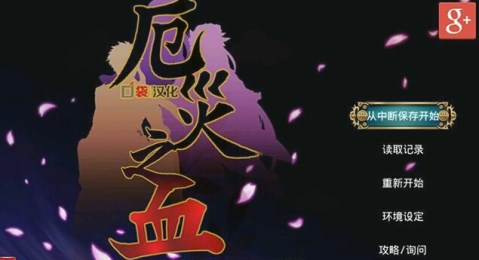 灾厄之血中文汉化版v1.3.4截图1