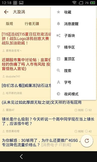 NGA玩家社区v9.6.5截图2