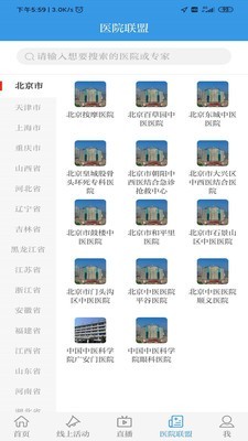 中国中医药报v1.3.9截图3